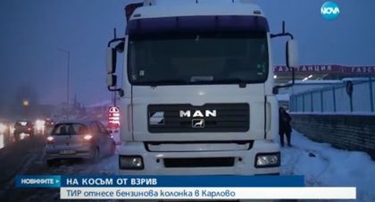 ТИР отнесе бензинова колонка