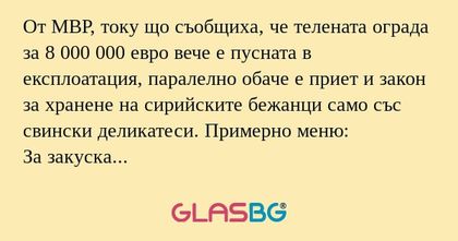 От МВР, току що съобщиха, че телената...