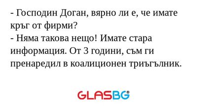 Господин Доган, вярно ли е, че...
