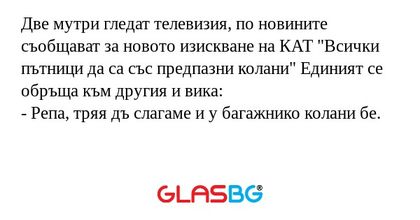 Две мутри гледат телевизия, по...