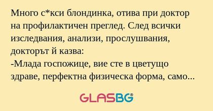 Много с*кси блондинка, отива при...