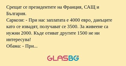 Срещат се президентите на Франция...