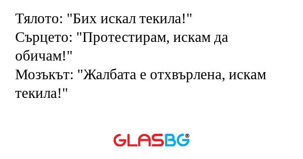 Тялото: 