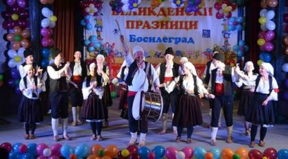 На Великден в Босилеград