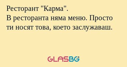 Ресторант