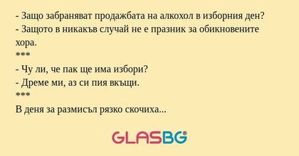 Защо забраняват продажбата на...