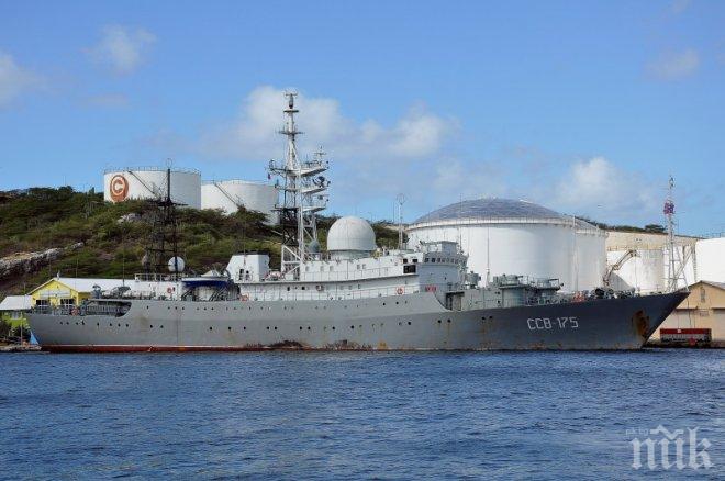 Руски военен кораб се появи край Източното крайбрежие на САЩ