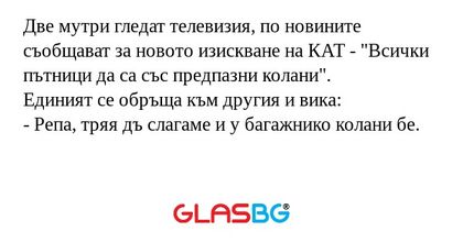 Две мутри гледат телевизия, по...