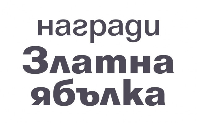 Включете се в избора на „Герой на децата” на седмите годишни награди на „Национална мрежа за децата”