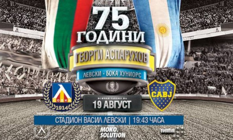 Скандално разкритие! Фирма „Моко Солюшън”, която провали юбилейния мач на Гунди, във фалит от февруари!