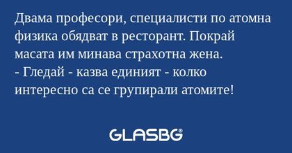 Двама професори, специалисти по...