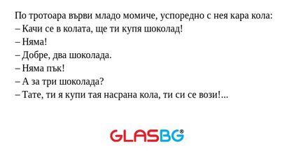 По тротоара върви младо момиче...