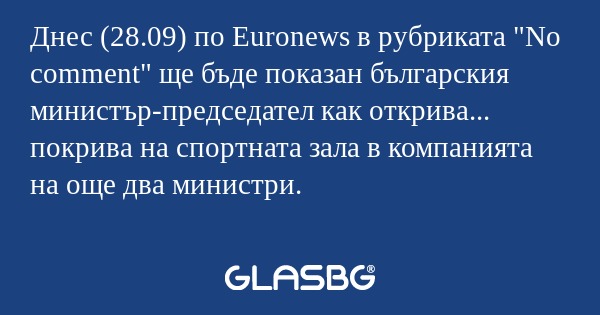 Днес (28.09) по Euronews в рубриката...