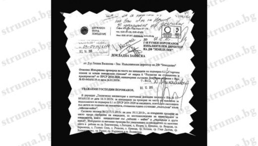Как се източват евросубсидии! „Земеделка“ от Логодаш върти фиктивно 4 ферми за зайци в Якоруда, в Белица гледат 500 пъдпъдъци сред торби с цимент...