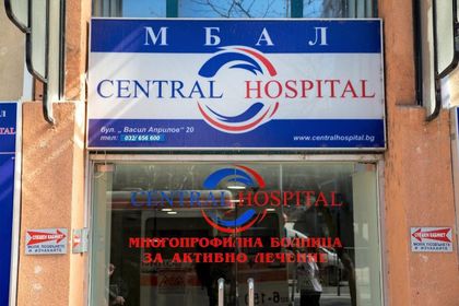 Пациентка с онкозаболяване благодари на лекарите от МБАЛ „Централ Хоспитал“
