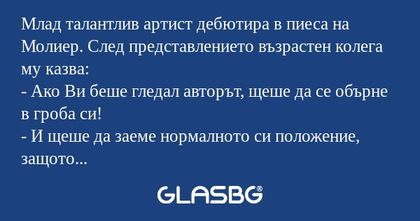 Млад талантлив артист дебютира...