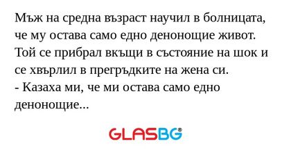 Мъж на средна възраст научил в...