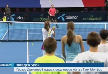Григор Димитров съветва децата (ВИДЕО)