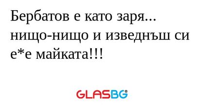 Бербатов е като заря... нищо-нищо...