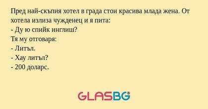 Пред най-скъпия хотел в града стои...