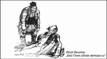 Българският модел