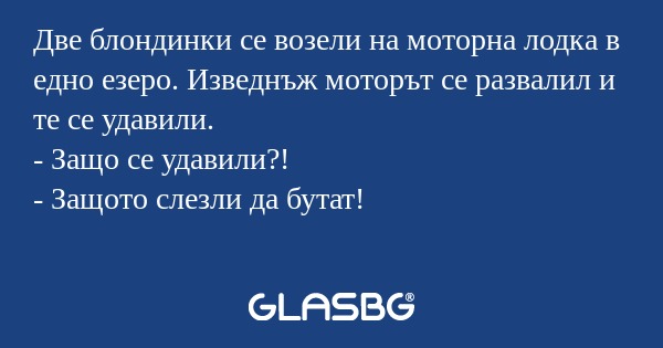 Две блондинки се возели на моторна...