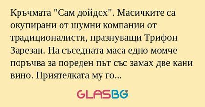 Кръчмата