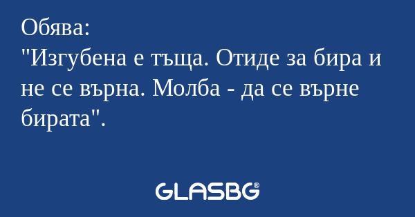 Обява: 