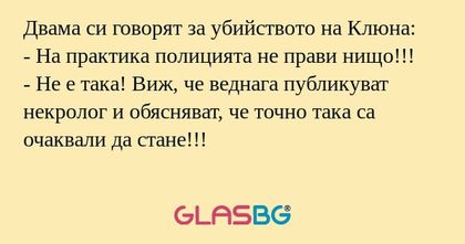 Двама си говорят за убийството...