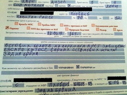 Неграмотен професионален пловдивски шофьор изуми всички с