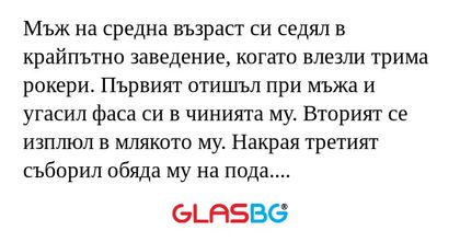 Мъж на средна възраст си седял...