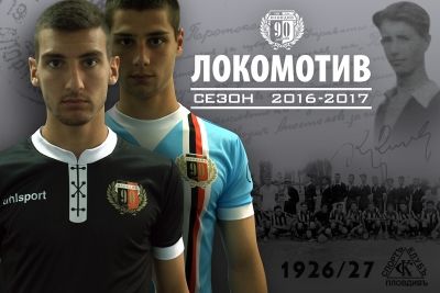 СНИМКИ: Фенове, ръководство и Uhlsport създадоха заедно уникални екипи за Локо Пд!