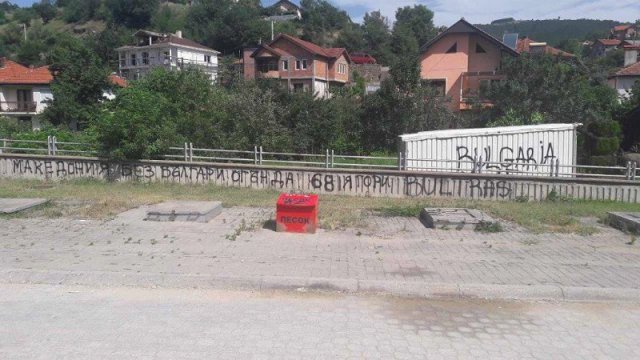 Обвиниха феновете на 