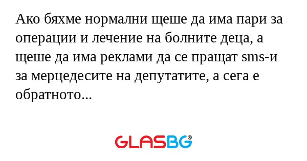Ако бяхме нормални щеше да има...