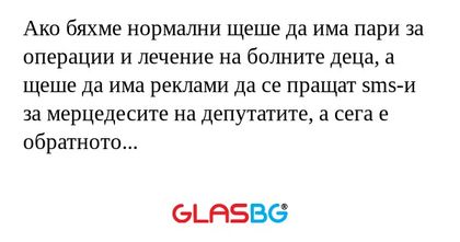 Ако бяхме нормални щеше да има...