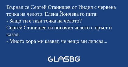 Върнал се Сергей Станишев от Индия...