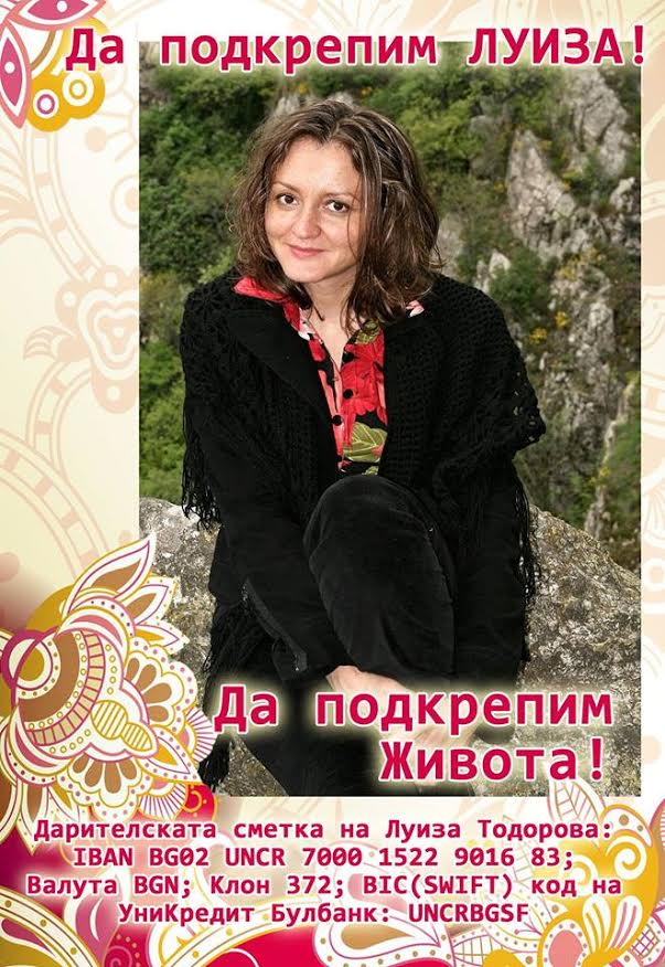 Събраха над 1000 лева в благотворителна кампания за Луиза
