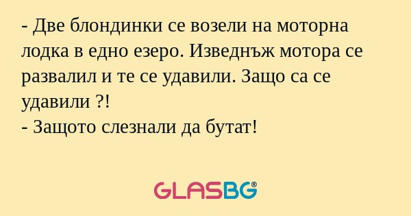 Две блондинки се возели на моторна...