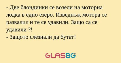 Две блондинки се возели на моторна...