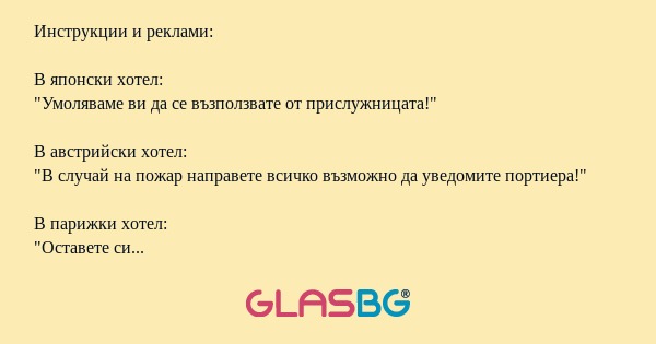 Инструкции и реклами: В японски...