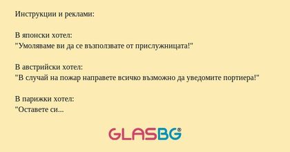 Инструкции и реклами: В японски...