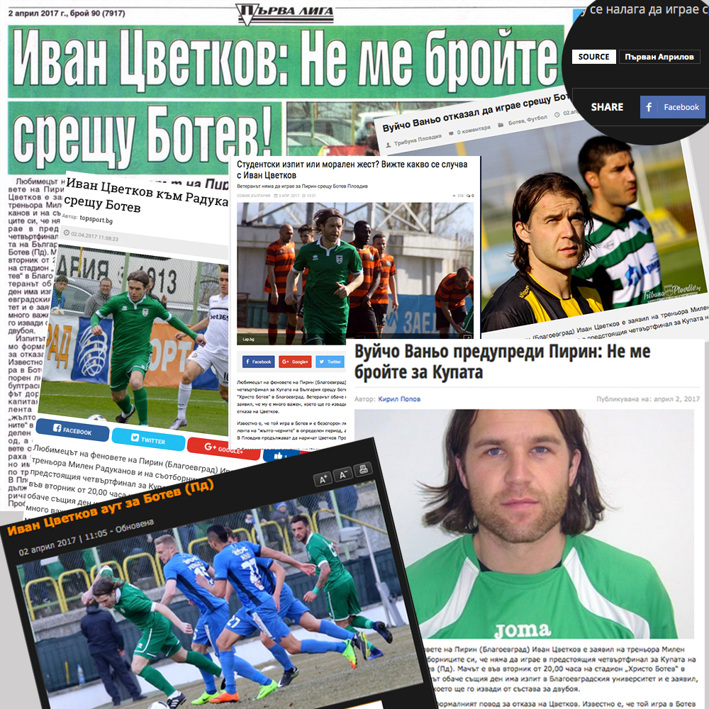 ТРЕВОЖНО! Фалшива новина за 1 април обиколи на 2 април водещите сайтове и вестници в България