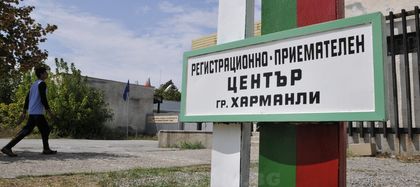 Кръв се ля в лагера в Харманли, сирийци се дупчиха с ножове