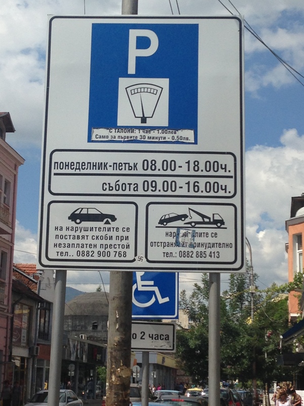Бургас: Туристи вече заплащат „синя зона“ в Слънчев бряг чрез мобилната платформа URBO