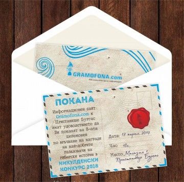 Бургас: Наградите от миналогодишния конкурс за разказвачи на рибарски истории ще бъдат връчени на 17 април