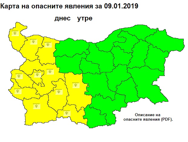 НИМХ: Жълт код за снеговалежи е обявен в 11 области на страната за 9 януари