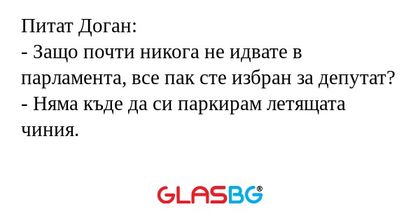 Питат Доган: - Защо почти никога...