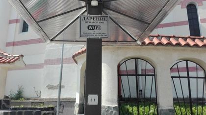 Какъв подарък само: Соларна станция за мобилни устройства в сърцето на Батак