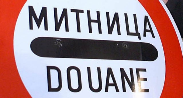 От понеделник закриват Митница Свиленград