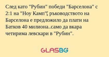 След като